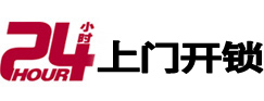 科尔沁左翼后开锁公司